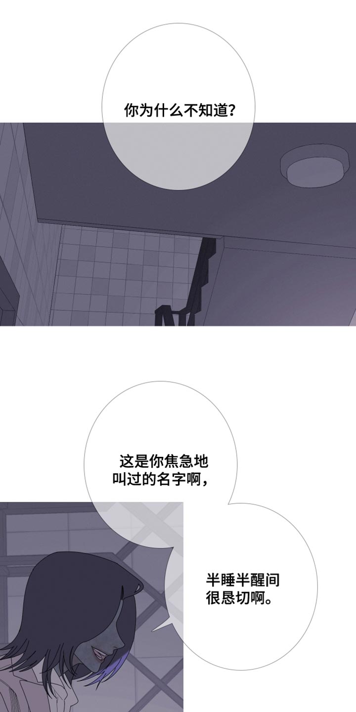 第68章：【第二季】还没想起来？2