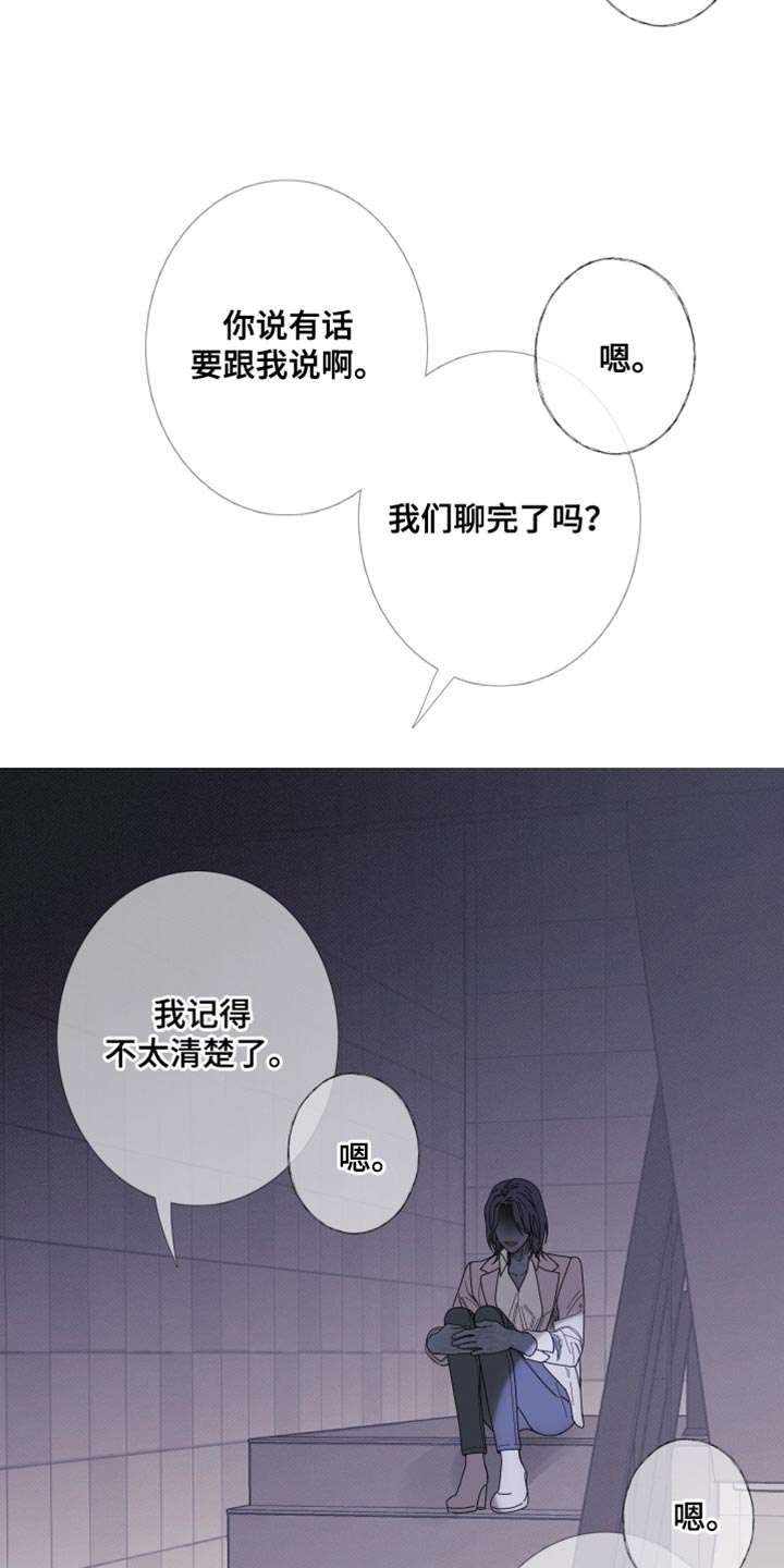 第67章：【第二季】那你是谁？1