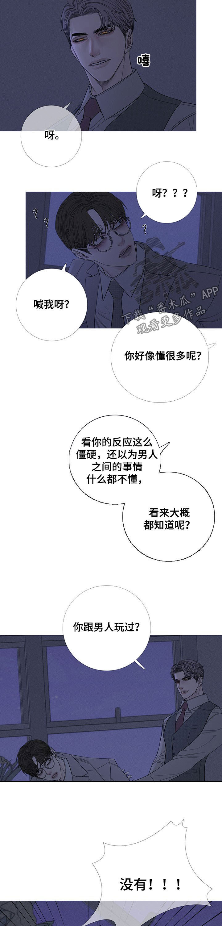 第28章：住手2