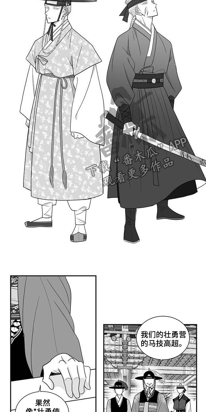 第38章：免职2