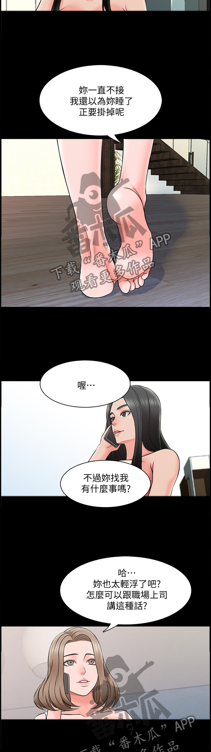 第43章：减轻负担1
