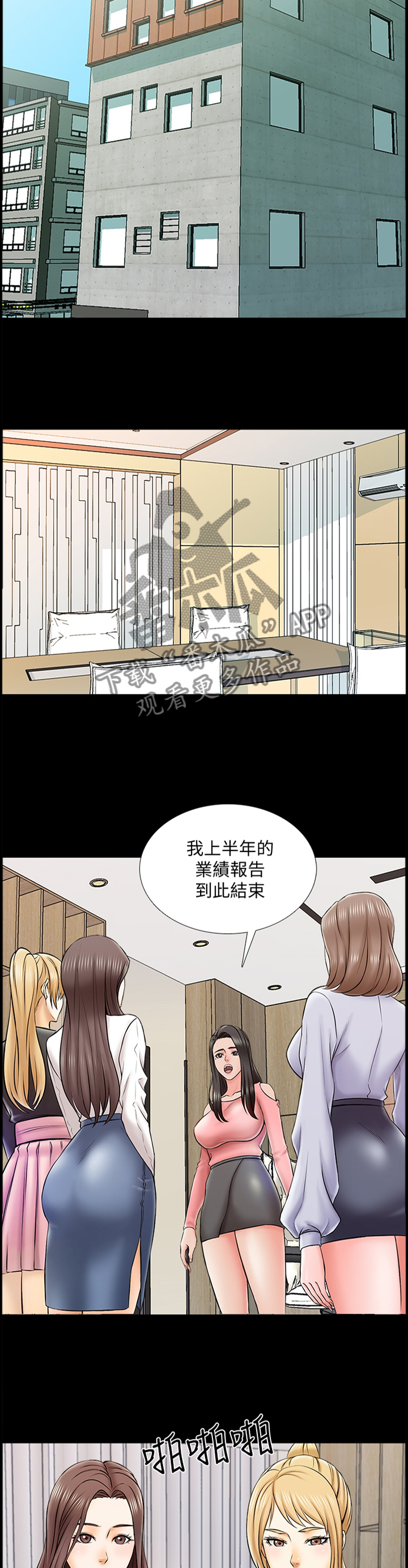 第35章：”还”可以3