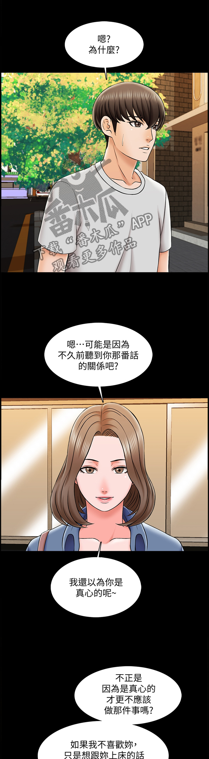 第42章：露出尾巴0