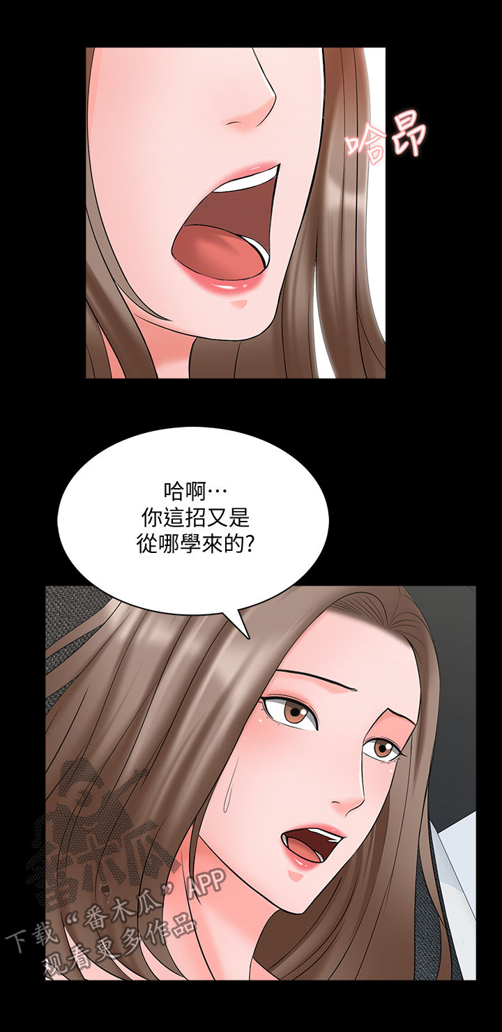 第76章：很有精神2