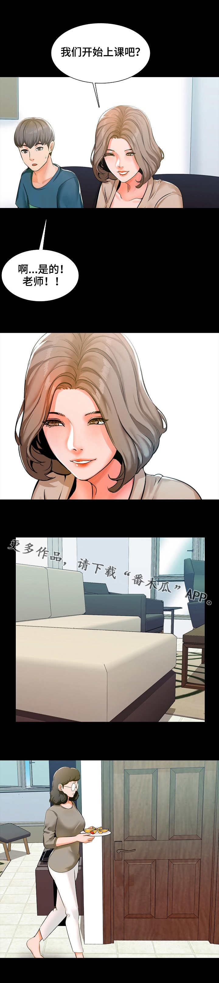 第14章：偷听0
