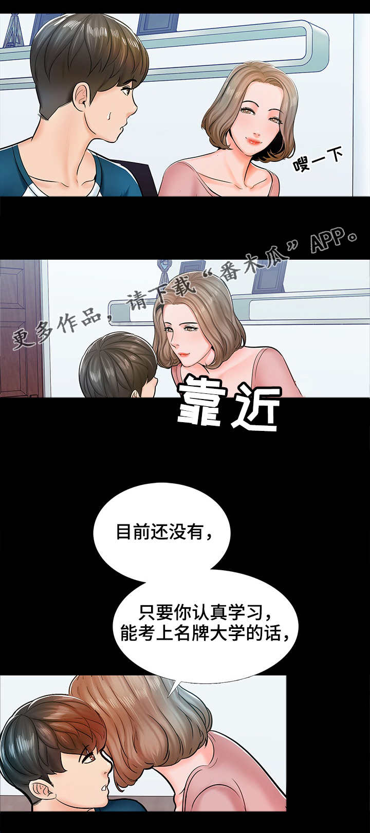 第25章：想法0
