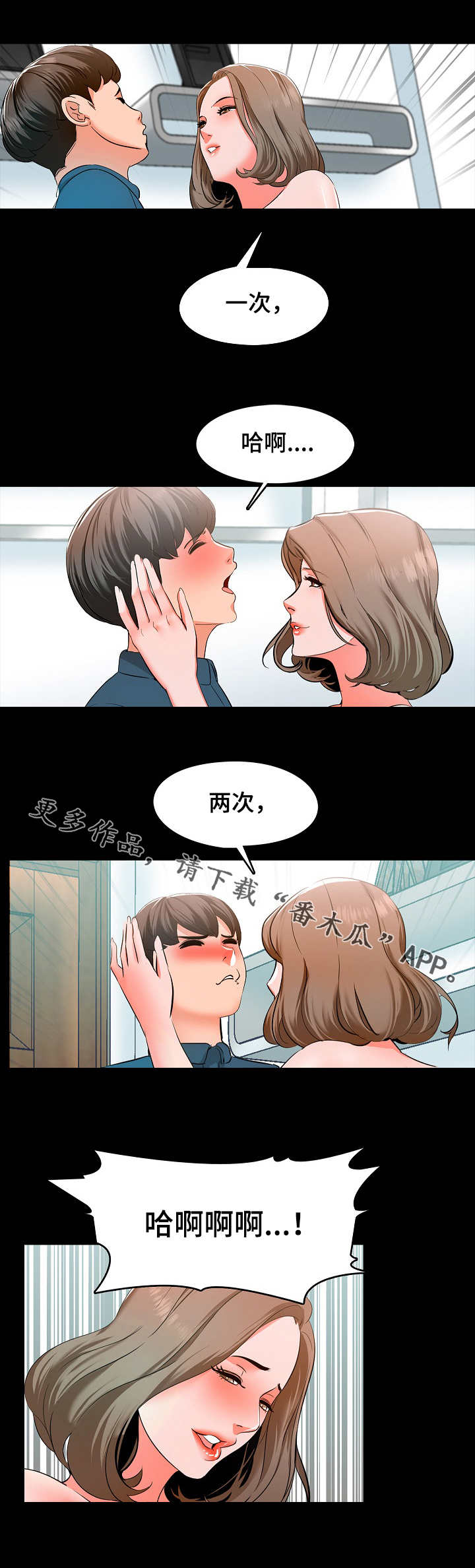 第10章：奖励3