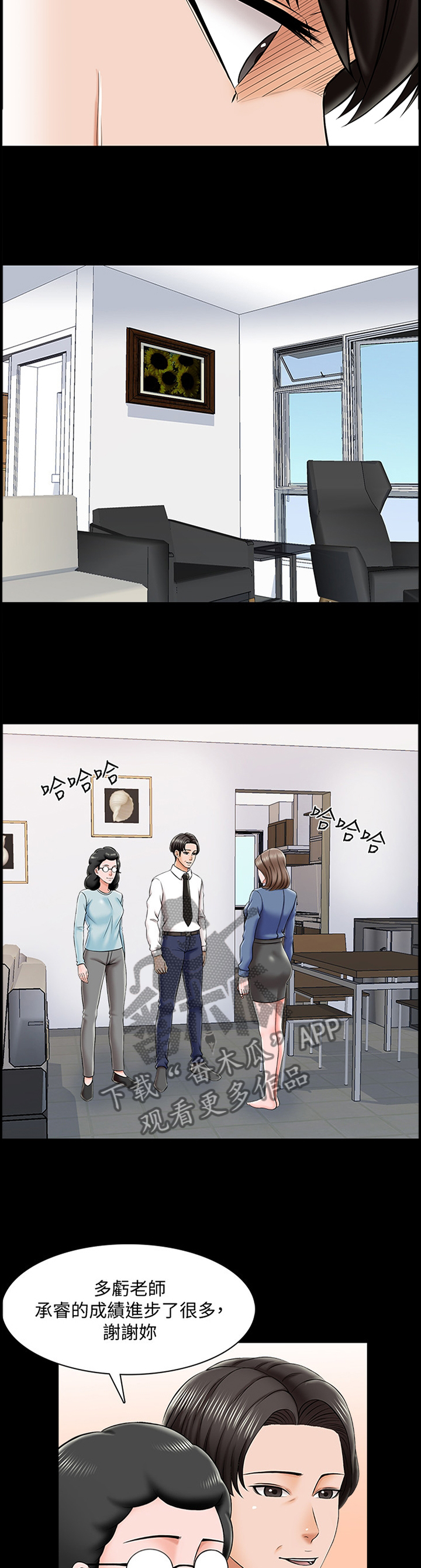 第40章：不过是错觉3