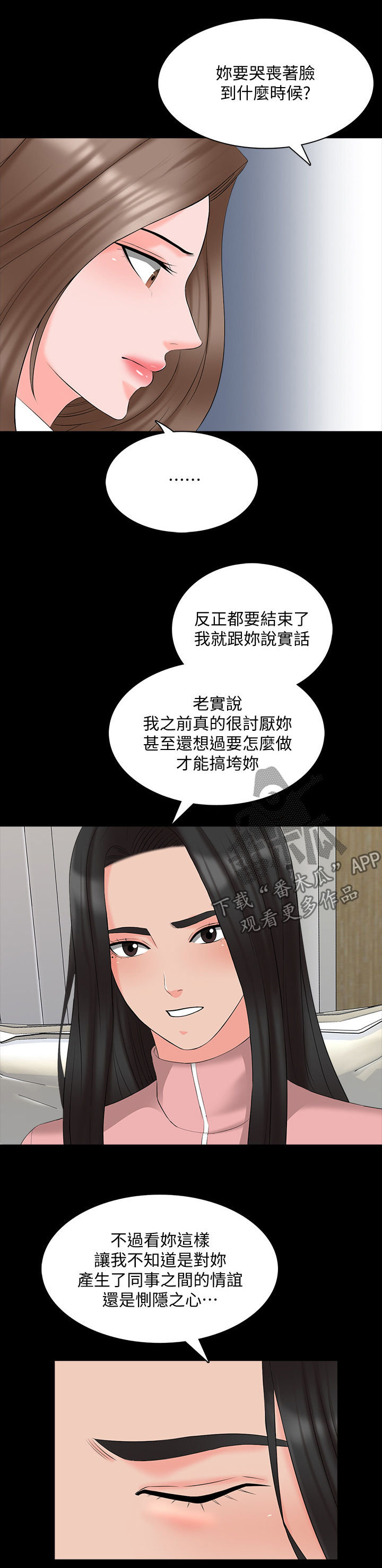 第74章：没那么弱3