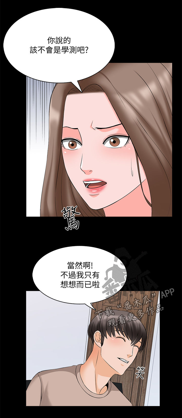 第75章：草莓2