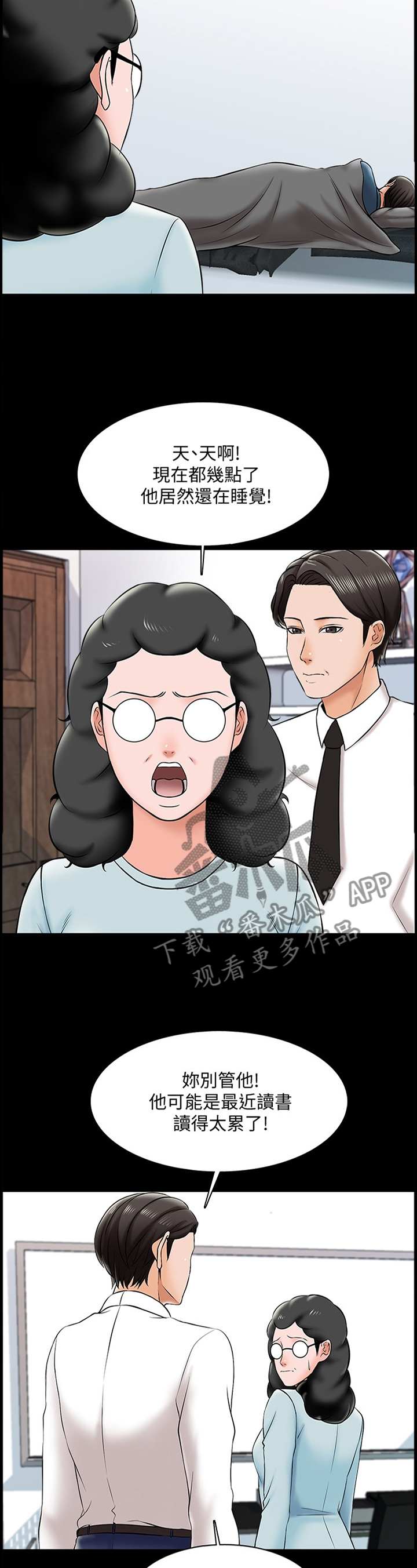 第30章：焦虑3