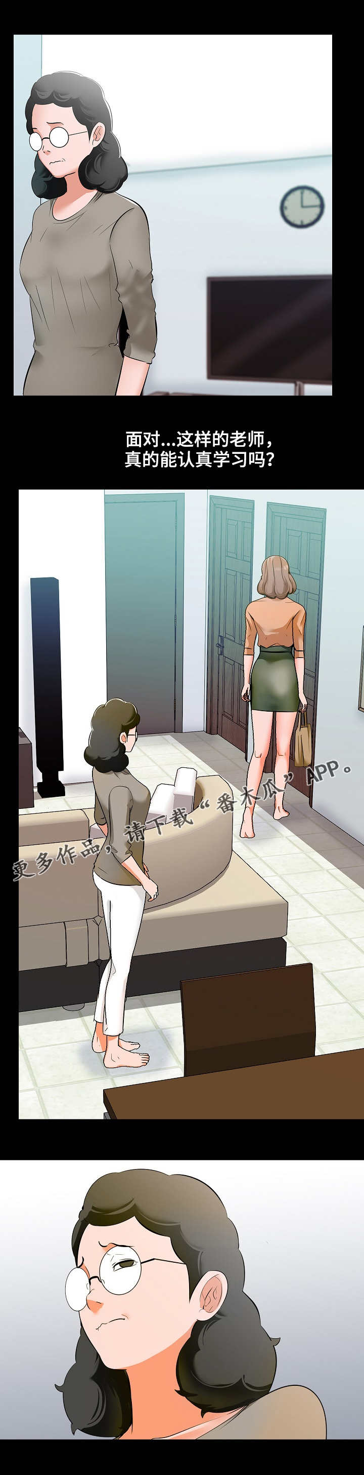 第13章：目光3
