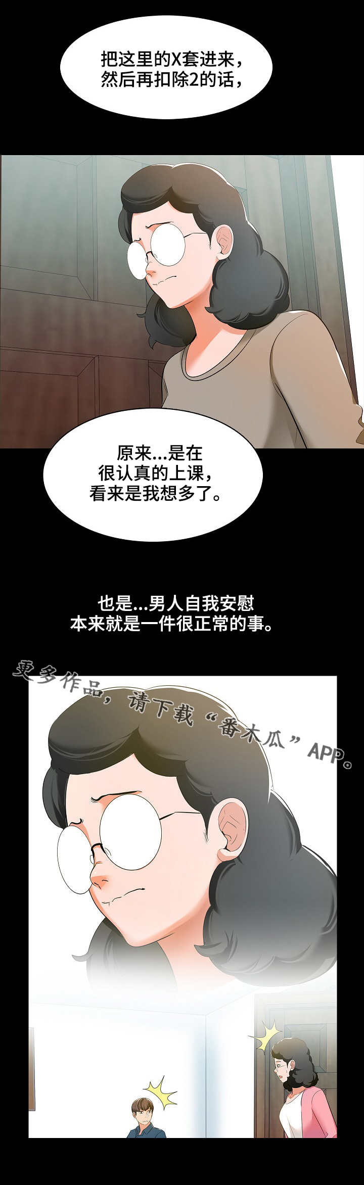 第14章：偷听4