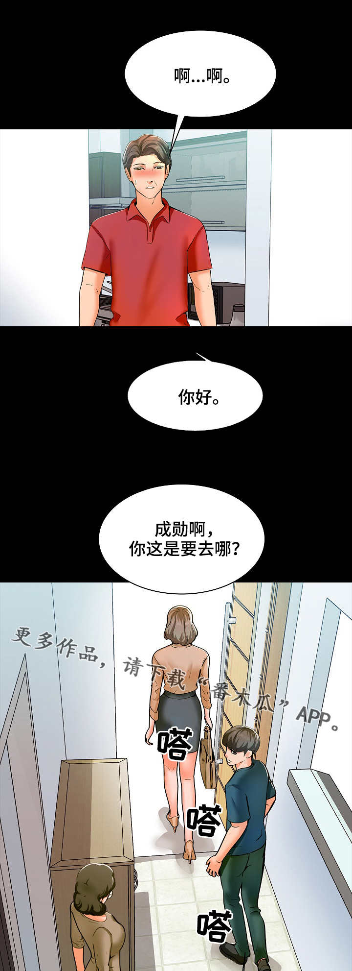 第16章：旅馆2