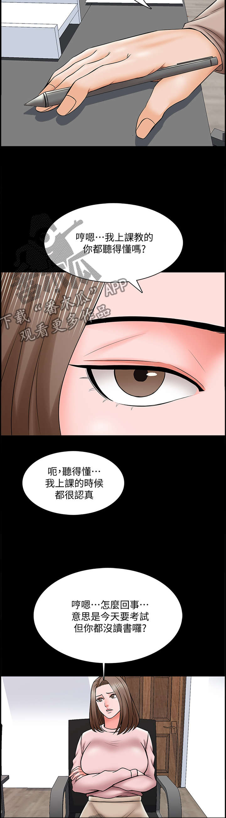 第59章：休息2
