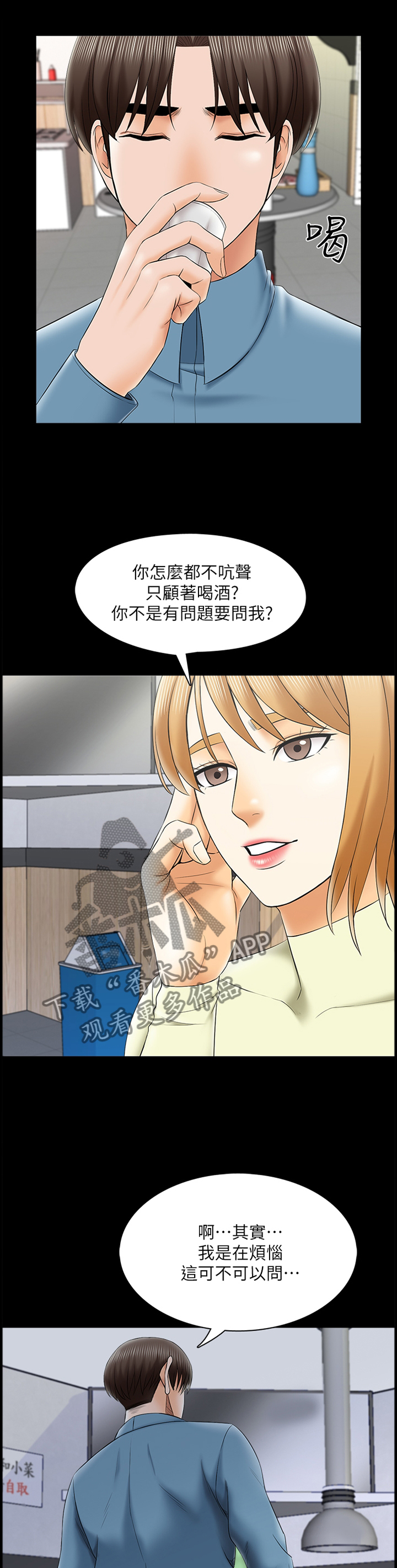 第55章：真相0