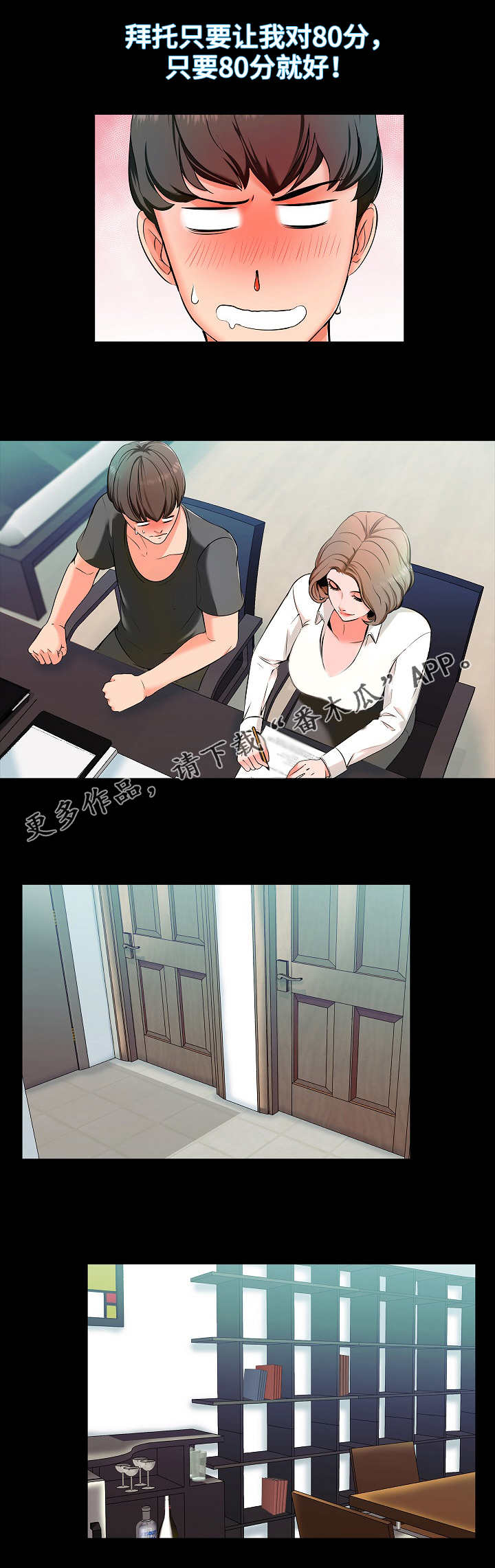 第4章：难题3
