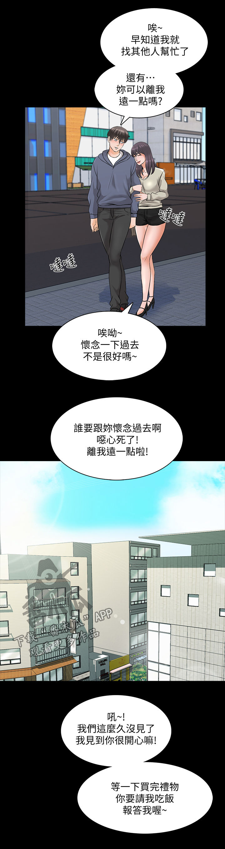 第62章：喝醉2