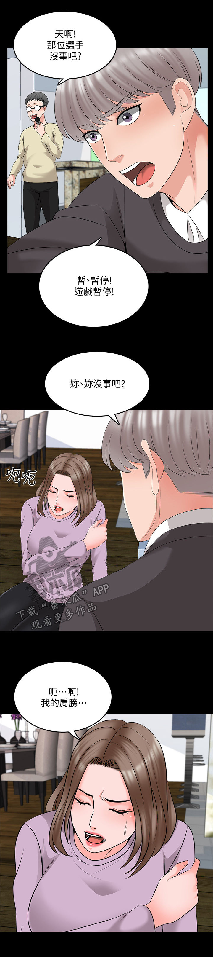 第69章：擦药1