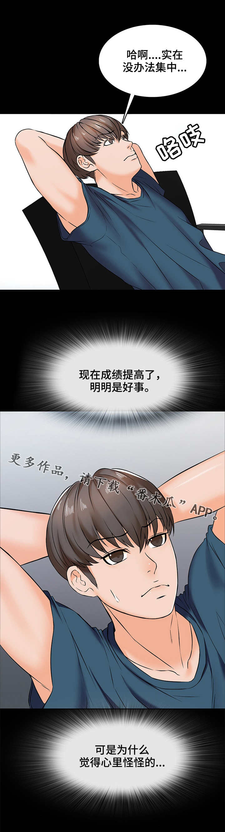 第25章：想法3