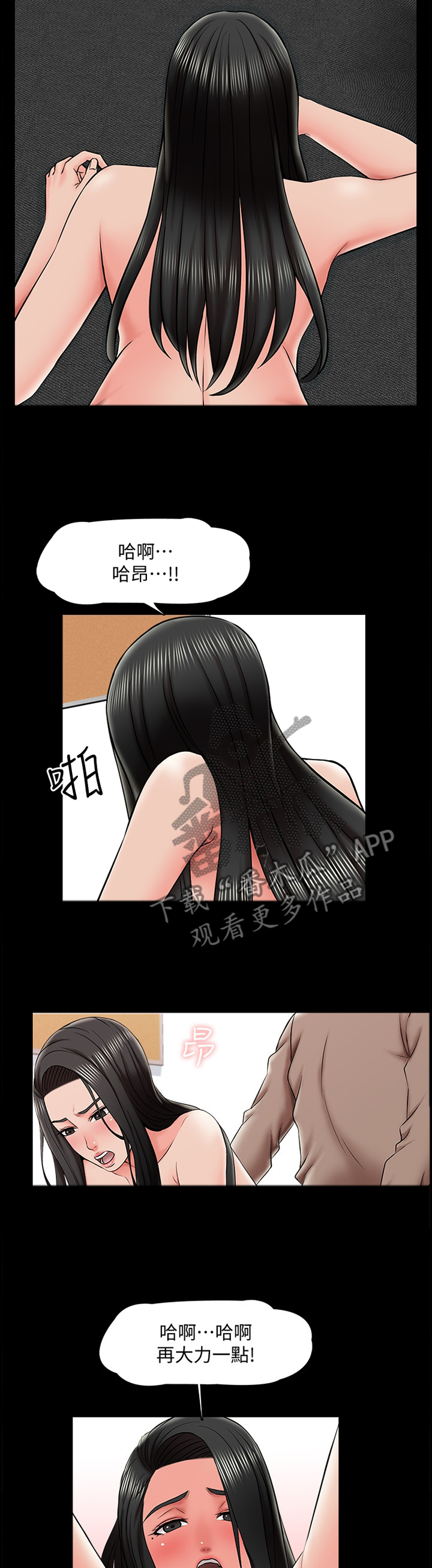 第39章：谎言1