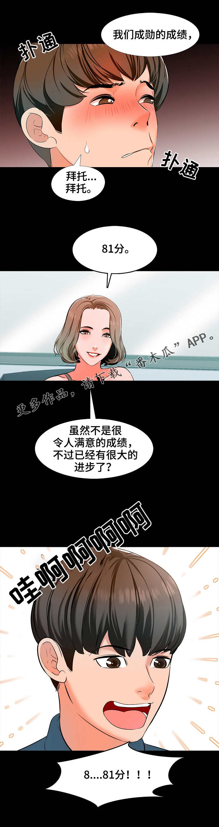 第9章：进步1