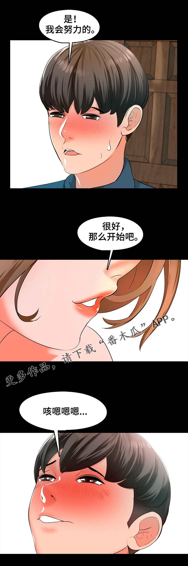 第10章：奖励2