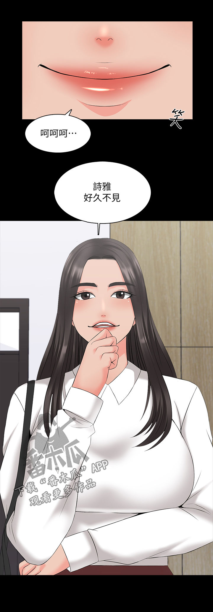 第66章：三年前1