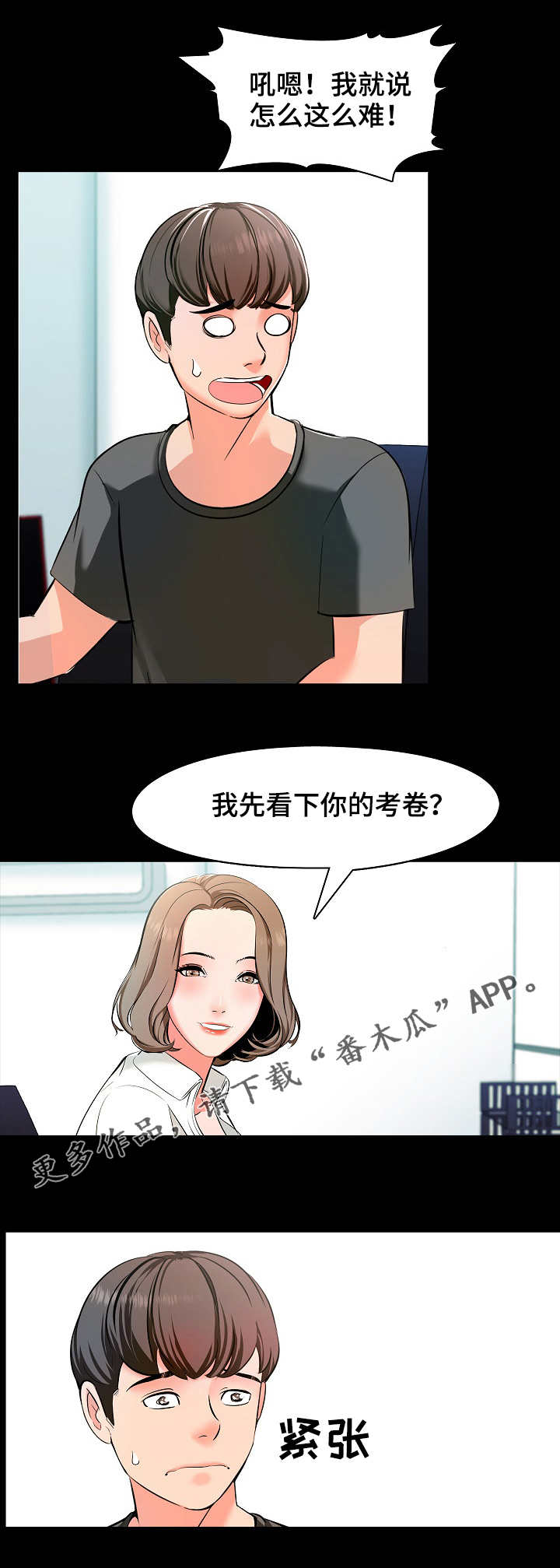 第4章：难题1