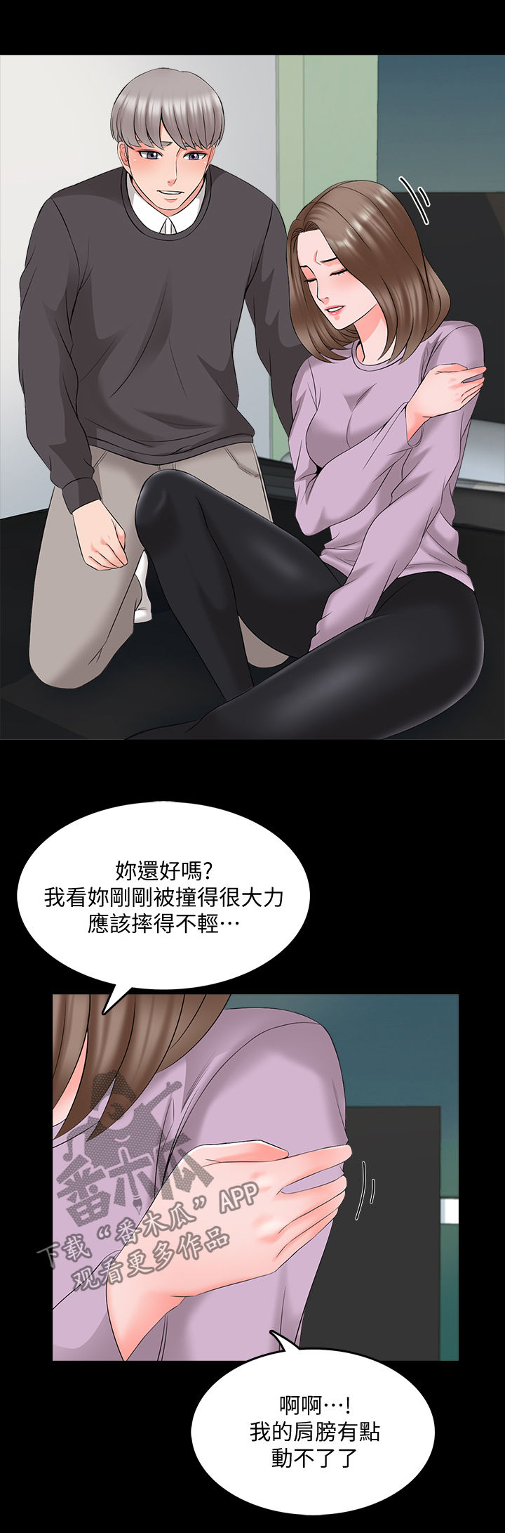 第69章：擦药3