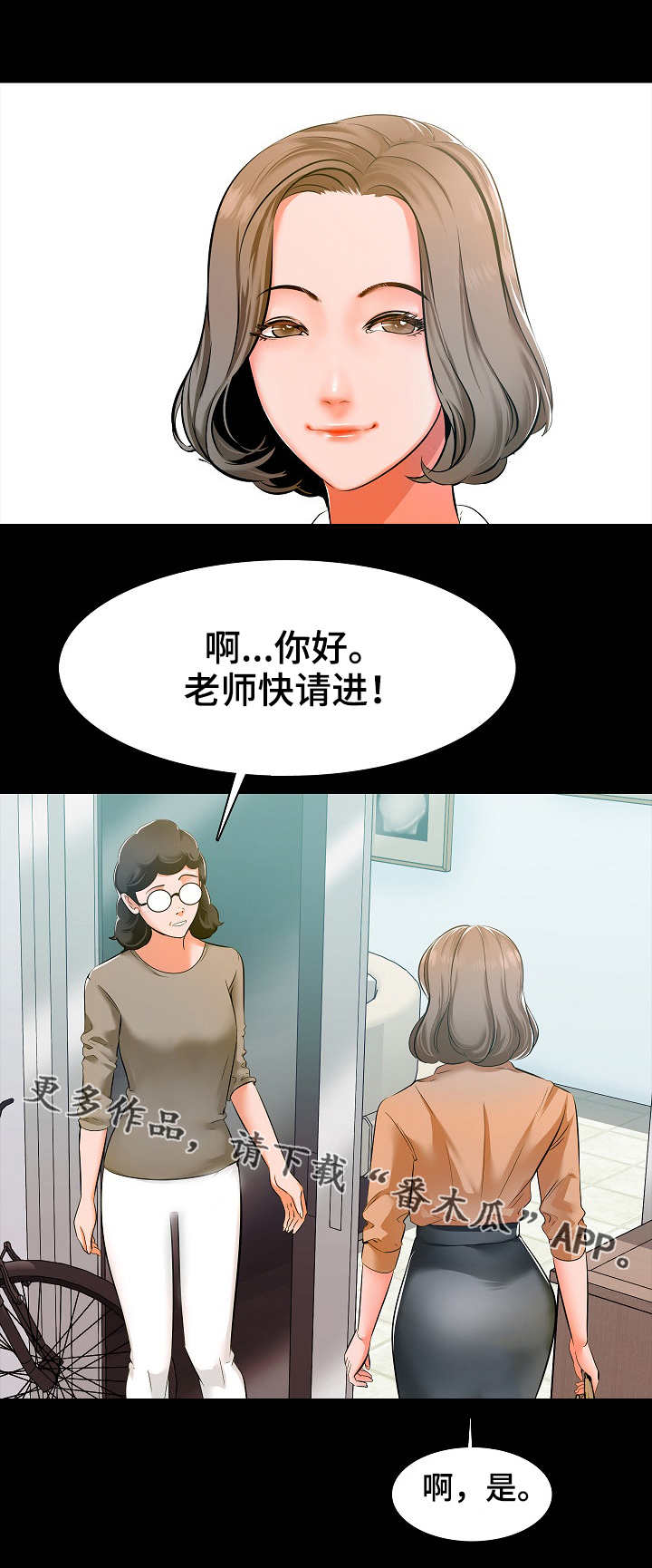 第13章：目光2