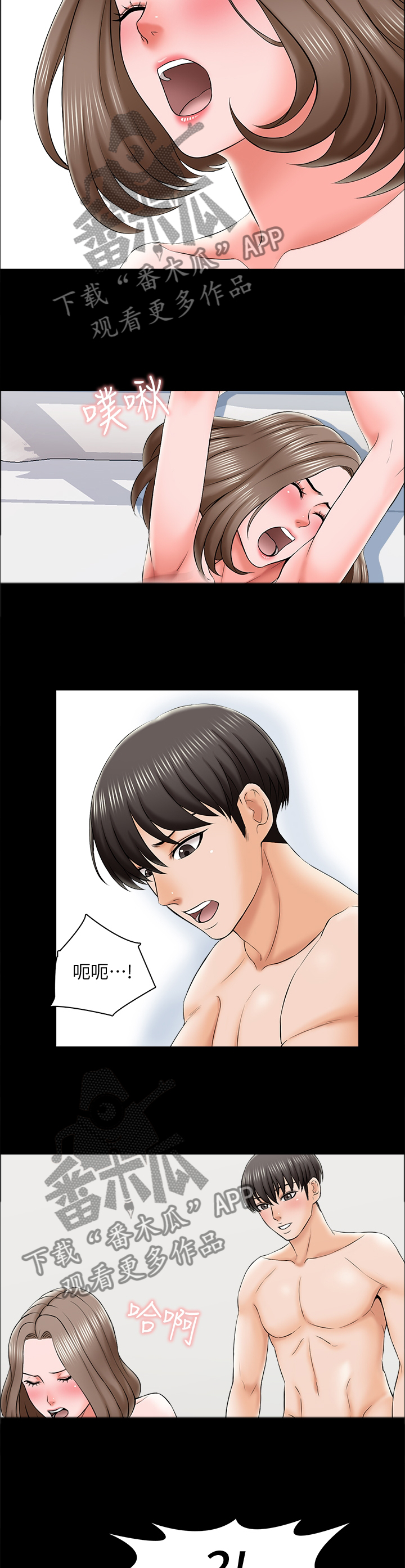 第34章：老师,最棒了!4