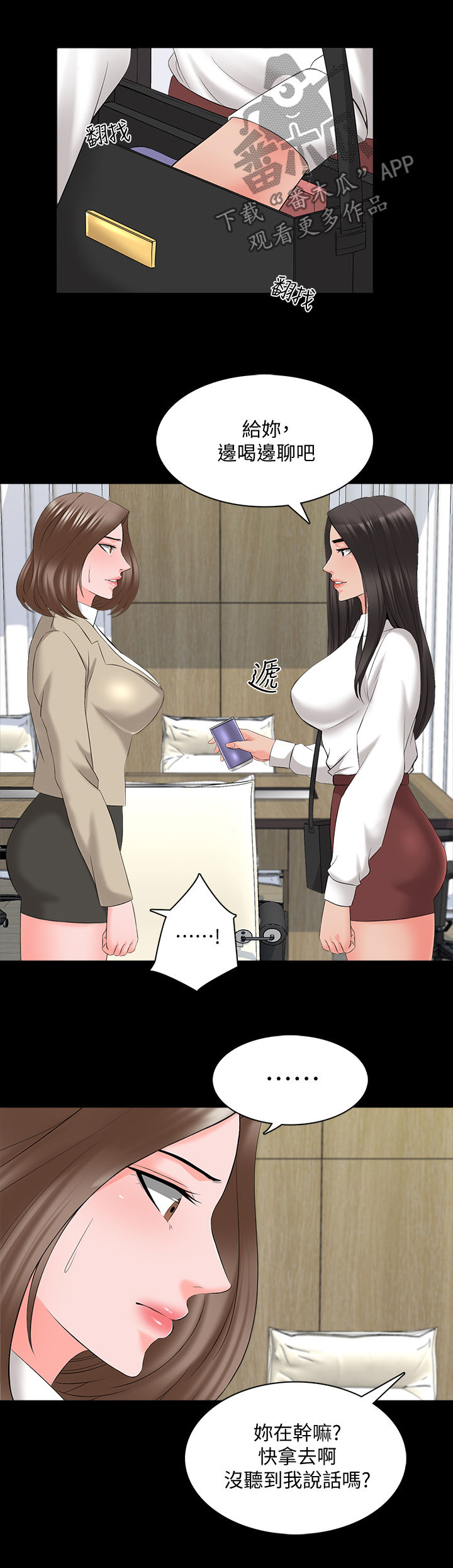 第66章：三年前3