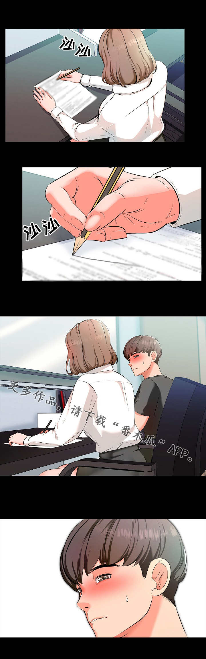 第4章：难题2