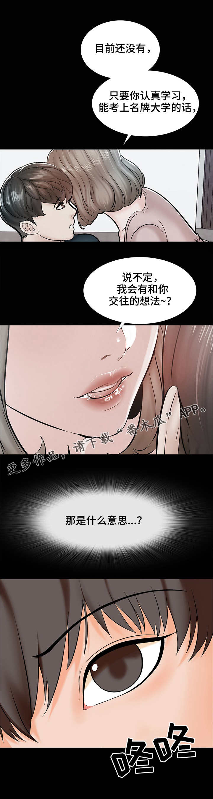 第25章：想法4