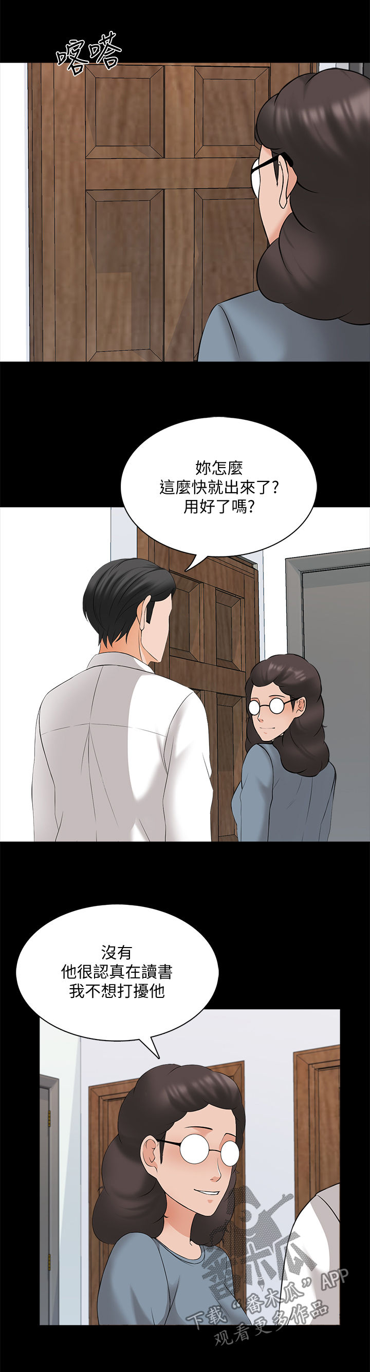 第78章：女朋友（完结）3