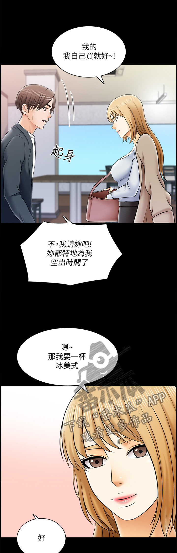 第50章：第一次见面0