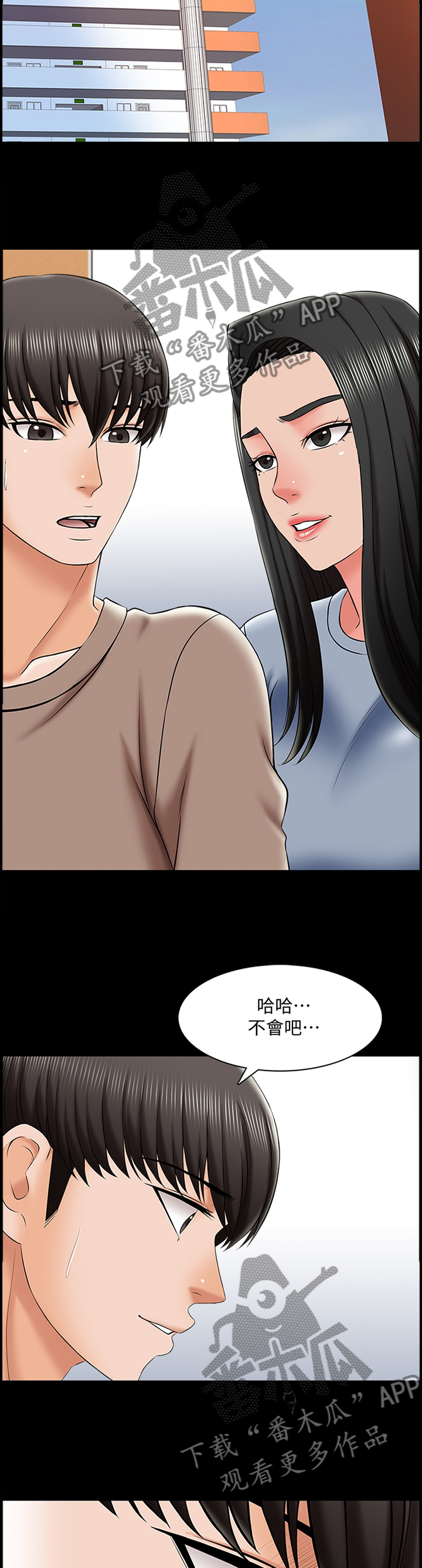 第40章：不过是错觉2
