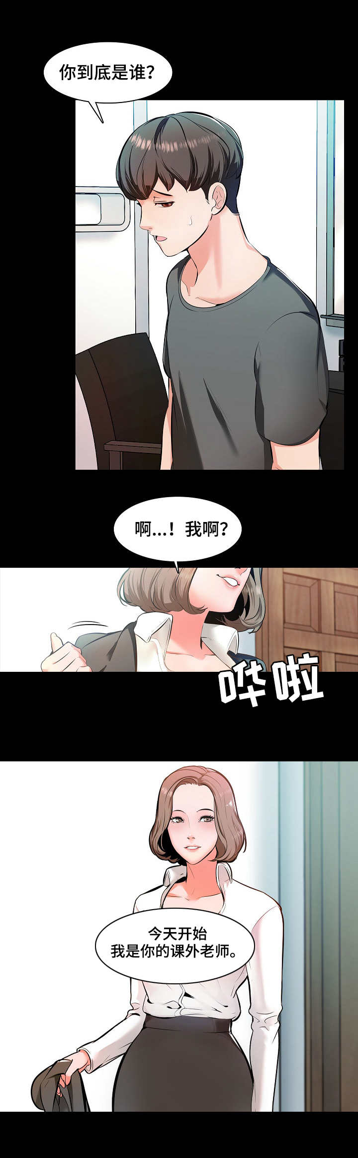 第2章：做题1