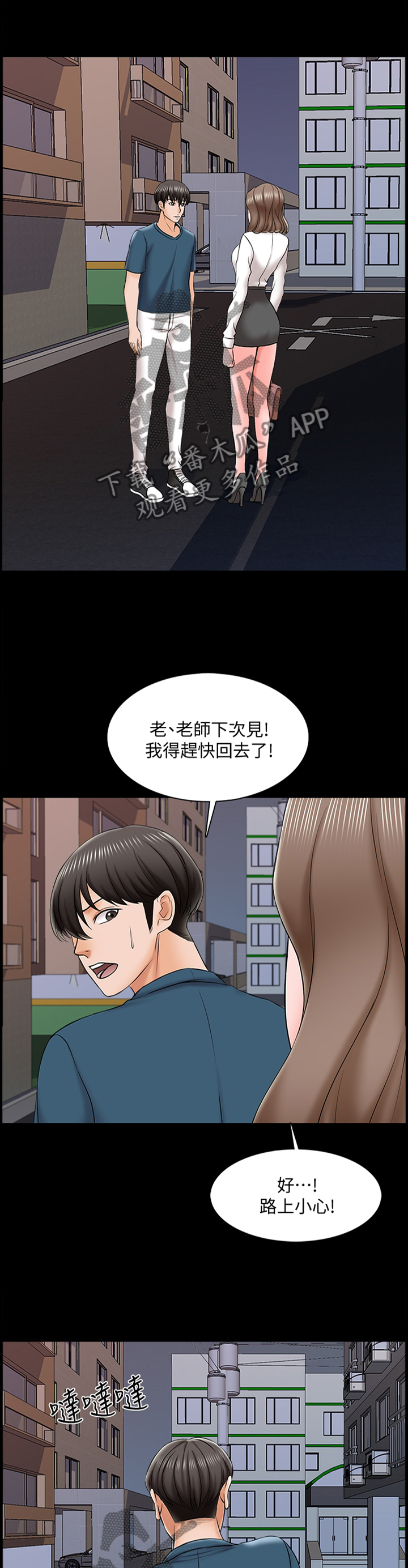 第35章：”还”可以1