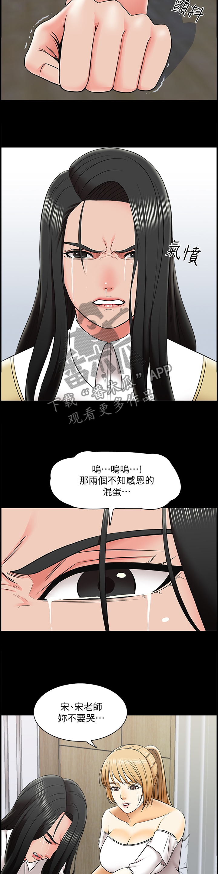 第46章：各怀鬼胎1