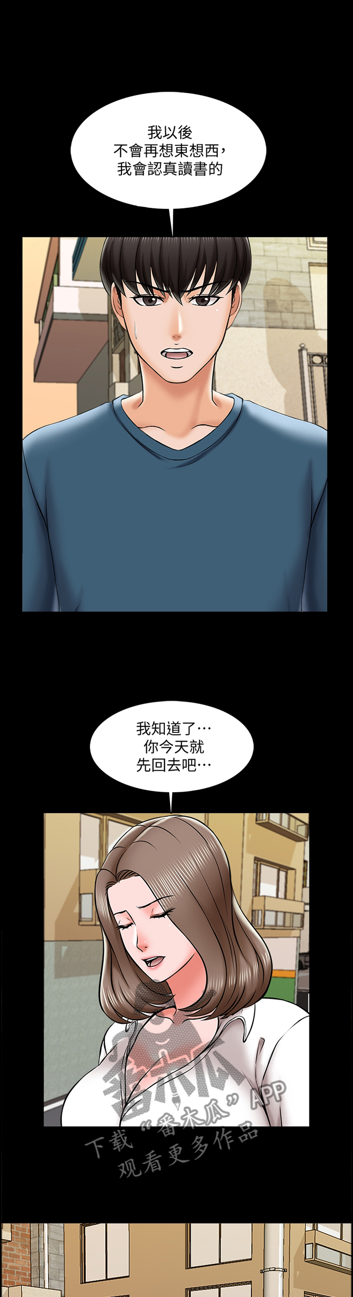第32章：实话4