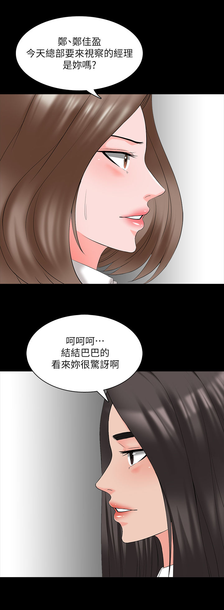 第66章：三年前2