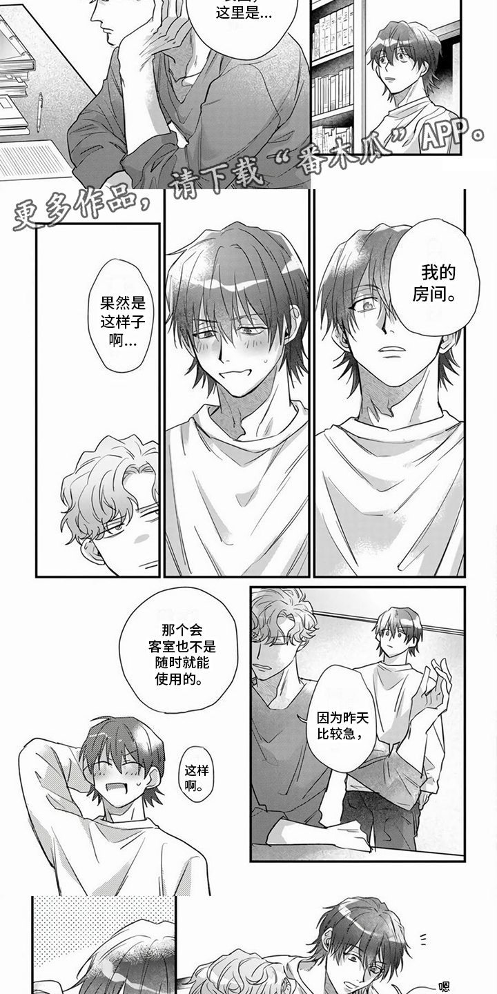第15章：醒来4