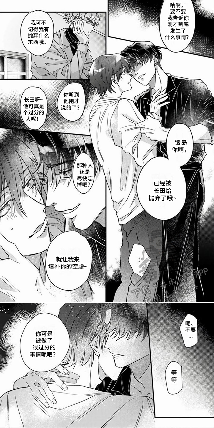 第12章：心意0