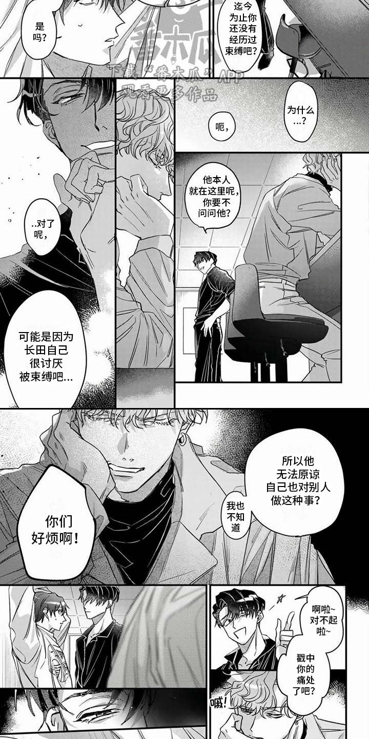 第12章：心意3