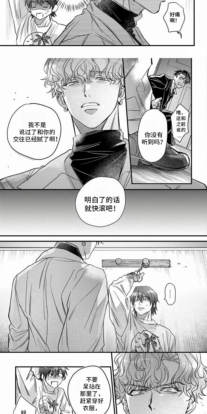 第13章：觉悟2