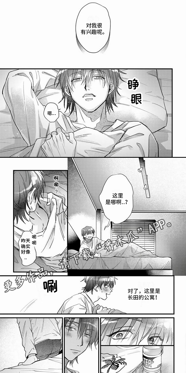 第15章：醒来1