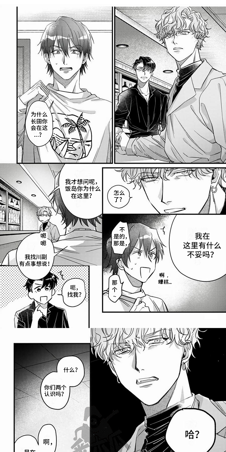 第11章：很热情2