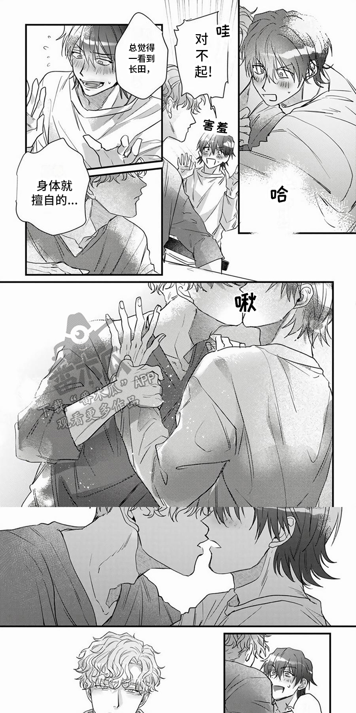 第16章：别想逃（完结）0